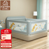 七彩博士婴儿床围栏床护栏儿童挡板宝宝安全防摔防掉垂直升降床1.8米2通用 灰色长颈鹿【30档调节】 2米（单面）