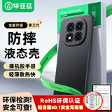 毕亚兹【磨砂亲肤】适用红米note14pro手机壳 小米Redmi Note14Pro保护套 全包防摔轻薄液态软壳 JK727黑