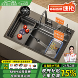 JOMOW厨房水槽大单槽洗菜盆一体盆304不锈钢纳米多功能洗碗槽洗菜池 68*45*21