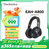 Technics【政府补贴】头戴式A800智能主动降噪蓝牙耳机 松下有线无损音质/无线切换适合电脑安卓苹果系统01 EAH-A800黑色