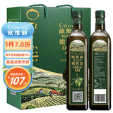 欧维丽（Ouweili）西班牙进口原油特级初榨孕妇儿童橄榄油礼盒500ml*2瓶 送礼福利