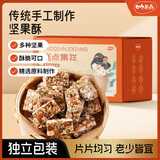 妙上品坚果酥500g箱装休闲零食传统手工糕点多种坚果代餐办公室