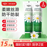 TOOLDOO小甘菊护手霜防干裂秋冬滋润保湿手膜小雏菊洋甘菊润手霜2支160g