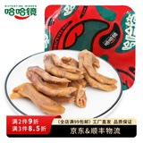 哈哈镜 气调盒装微辣卤鸭爪146g 即食卤味小吃