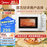 美的（Midea）快捷微波炉 家用小型 360°转盘加热 旋钮操控 易洁内胆（M1-L213B）