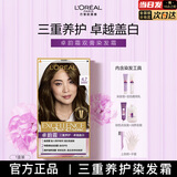 欧莱雅（LOREAL）卓韵霜染发剂染发膏氨基酸自然黑色遮白发三重养护自己在家染发 新款 #4.7亚麻深棕色