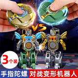 Murcia变形陀螺指尖旋转机器人解压神器机甲造型儿童男孩益智玩具小礼物