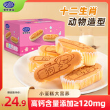 港荣钙奶棒蛋糕420g面包高钙零食早餐糕点心宝宝蛋糕甜品礼品盒物箱