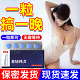 AUFU可试用】男性雄风片牡蛎壮肾补早泄敏感射精快男人发泄性功能用 可试用【一盒10粒】酒后可用不满意直接退 中老年三高人群可用男科用药持久助勃起男士保健专用