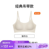 NEIWAI内外橙标经典云朵无尺码文胸内衣女无痕舒适无钢圈胸罩送女友