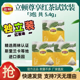 立顿茶包红茶绿茶茉莉花茶乌龙茶叶办公室下午茶奶茶原料酒店会议专供 尊享系列红茶3包试饮装