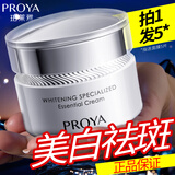 珀莱雅（PROYA）面霜补水保湿高保湿女士擦脸油秋冬护肤品晚霜旗舰款大牌男士通用 【美白祛斑霜】光感研白精华霜50g