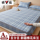 雅鹿A类棉花床笠罩夹棉床笠单件双人床垫套保护罩全包防滑床单1.8x2米 海兰格【100%新疆棉花填充】 1.2x2.0m单床笠/适用5-28cm床垫