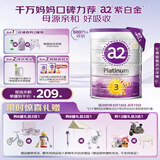 a2奶粉 澳洲紫白金版 DHA 幼儿配方牛奶粉3段(1岁以上) 900g