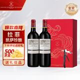 拉菲（LAFITE）凯萨天堂古堡珍酿干红葡萄酒750ml*2礼盒装 原瓶进口红酒中秋送礼