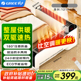 格力（GREE）【180°任意折叠】移动地暖取暖器家用电暖器浴室暖风机暖气暖脚遥控踢脚线整屋送暖 NJE-J6020B