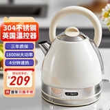 一特（EnTech）1800W快速烧水壶家用高颜值电热水壶大容量分体式加厚304不锈钢大功率插电烧水自动断电防干烧 1.7L 专柜款-奶油白（带水窗）