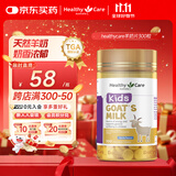 HealthyCare羊奶咀嚼片高钙奶片儿童成人孕妇香草味儿童钙片300片澳洲进口 