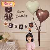 新新精艺生日场景装饰布置气球拉旗套装成人男女孩奶油风生日快乐装扮用品