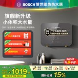 博世（BOSCH）政府补贴20％即热式小厨宝电热水器智能变频控制5500无极变频不限水量 ±1度精确恒温出水 6800W 【肤感全面屏】超导加热
