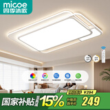 四季沐歌（MICOE） 照明LED客厅灯具套餐卧室吸顶灯餐厅中山灯具北欧后现代灯 97高显-超大190W无极110*70cm