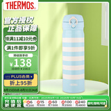 膳魔师（THERMOS）保温杯500ml 进口时尚不锈钢保温保冷杯 JNL-502G-WBD 蓝色条纹