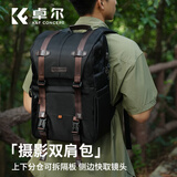 卓尔摄影双肩相机包摄影包微单单反相机背包适用尼康索尼佳能大容量多功能旅行户外男女专业背包 【本真系列】深黑色