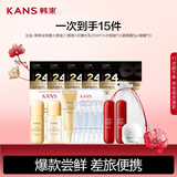 韩束全明星小美盒（聚旅+红腰水乳20ml*2+次抛组*2+蓝铜霜5g+眼膜*5）
