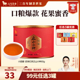 八马茶业 岩茶大红袍 红茶金骏眉 正山小种 茉莉花茶 黄茶 茶叶自己喝 红茶正山小种-罐装80g