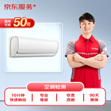 京东维修 家电家居 专业维修检测 上门服务不限品牌 可抵50维修费 空调检测服务