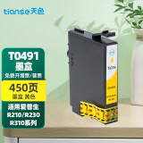 天色T0491爱普生EPSON R230 R210 R310 R350 RX510打印机墨盒墨水 【450页】T0494（黄色）