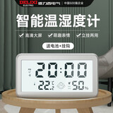 德力西电气（DELIXI ELECTRIC）电子温度计智能温湿度计室内家用高精度婴儿时钟大屏数显DM-1032S