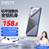忆捷M.2 NVMe移动硬盘盒 USB-C3.2接口SSD固态硬盘盒子20Gbps台式机笔记本电脑Type-C外置硬盘壳