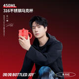 吨吨BOTTLED JOY马克杯办公室假日水杯316不锈钢咖啡杯王一博学生杯子