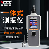 胜利仪器（VICTOR）手持测振仪工业级振动测试仪测震仪震动检测仪振幅测量仪VC62 PRO