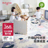 贝博氏babybox婴儿宝宝抗菌XPE客厅拼接爬行垫加厚2CM儿童爬爬垫12片装