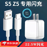 适用vivos5充电器头22.5W瓦闪充S5充电头vivoz5手机vivo快充Z5插头双引擎s五套装 【22.5W】闪充头+1米线