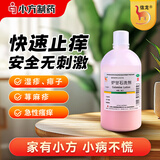 信龙 炉甘石洗剂 100ml 湿疹痱子皮肤抑菌外用洗液涂剂官方正品家庭常备