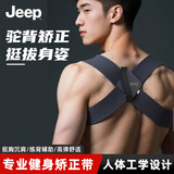 JEEP开肩带矫姿带美背矫正带挺胸背部肩部训练带功能内衣上装黑色L