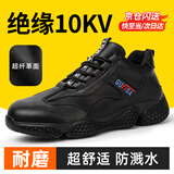卫尔盾劳保鞋男绝缘防砸防刺电网电工耐磨10KV防溅水工作安全鞋2133 37
