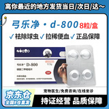 SINGO INCORPSINGO巴迪D800驱虫药球虫弓形虫拉稀便血磺胺二甲嘧啶片驱虫片 巴迪D800驱虫（8粒）