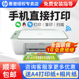惠普（HP）2722手机无线wifi彩色喷墨照片打印机复印件扫描一体机小型家用学生作业a4 2722官方标配(打印复印扫描+USB/无线连接)