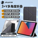 JPLAYER 苹果iPad 5/6/Air2 保护套9.7英寸2018款Y型多角度折叠亚克力带笔槽平板电脑保护外壳智能休眠黑