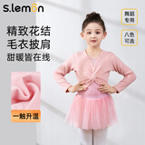 s.lemon 儿童舞蹈服披肩外套春秋保暖针织长袖舞蹈毛衣芭蕾舞女童练功服 粉红色披肩 L /130（建议身高110-120cm）