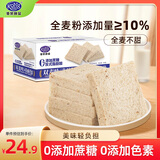 港荣全麦吐司面包藜麦黑麦460g 0蔗糖切片吐司蛋糕早餐零食礼品盒物箱