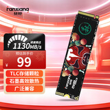 梵想（FANXIANG）128G SSD固态硬盘 M.2接口(NVMe协议) 台式机笔记本电脑适用 S500系列 TLC颗粒