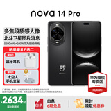 华为nova 14 Pro 国家补贴 新品华为手机 鸿蒙AI 多焦段红枫质感人像 100W快充 鸿蒙智能手机 羽砂黑 12GB+512GB昆仑玻璃 官方标配+华为蓝牙耳机