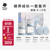 babycare歪头仿母乳新生儿奶瓶礼盒防胀气玻璃奶瓶4件套 静谧蓝 0-12月