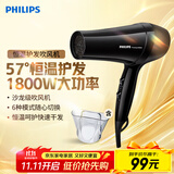 飞利浦（PHILIPS）吹风机家用电吹风恒温风嘴护发大功率速干风筒澎湃风量可折叠机身亮泽柔顺 进风安全设计 生日礼物 恒温护发BHC020
