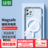 绿联 适用苹果12Pro/12手机壳 iPhone12/12Pro磁吸气囊防摔壳 镜头加高超薄6.1英寸 支持MagSafe 透明